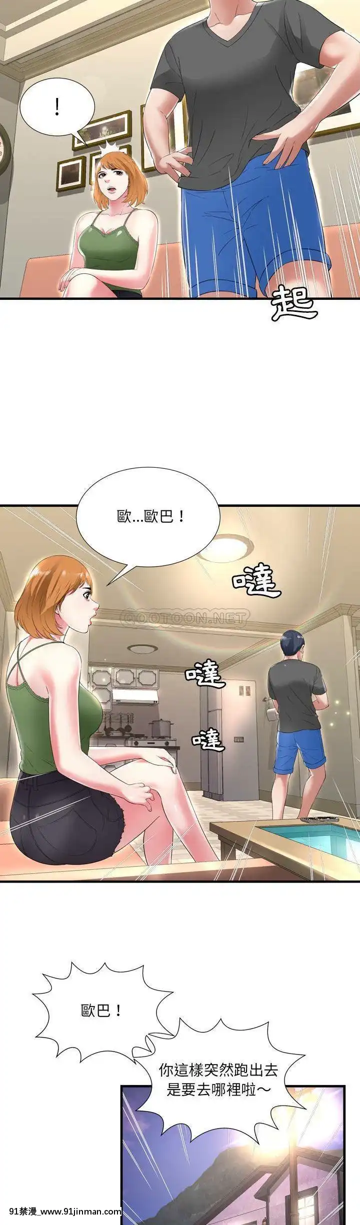 深淵1-29話[martin 00-18h gm]