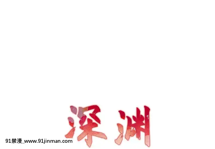 深淵1-29話[martin 00-18h gm]