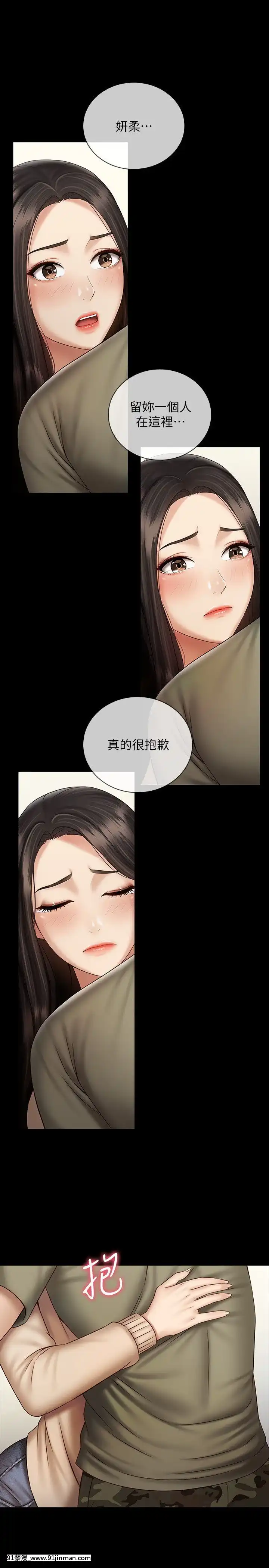 妹妹的义务55 56话[h漫 日本]