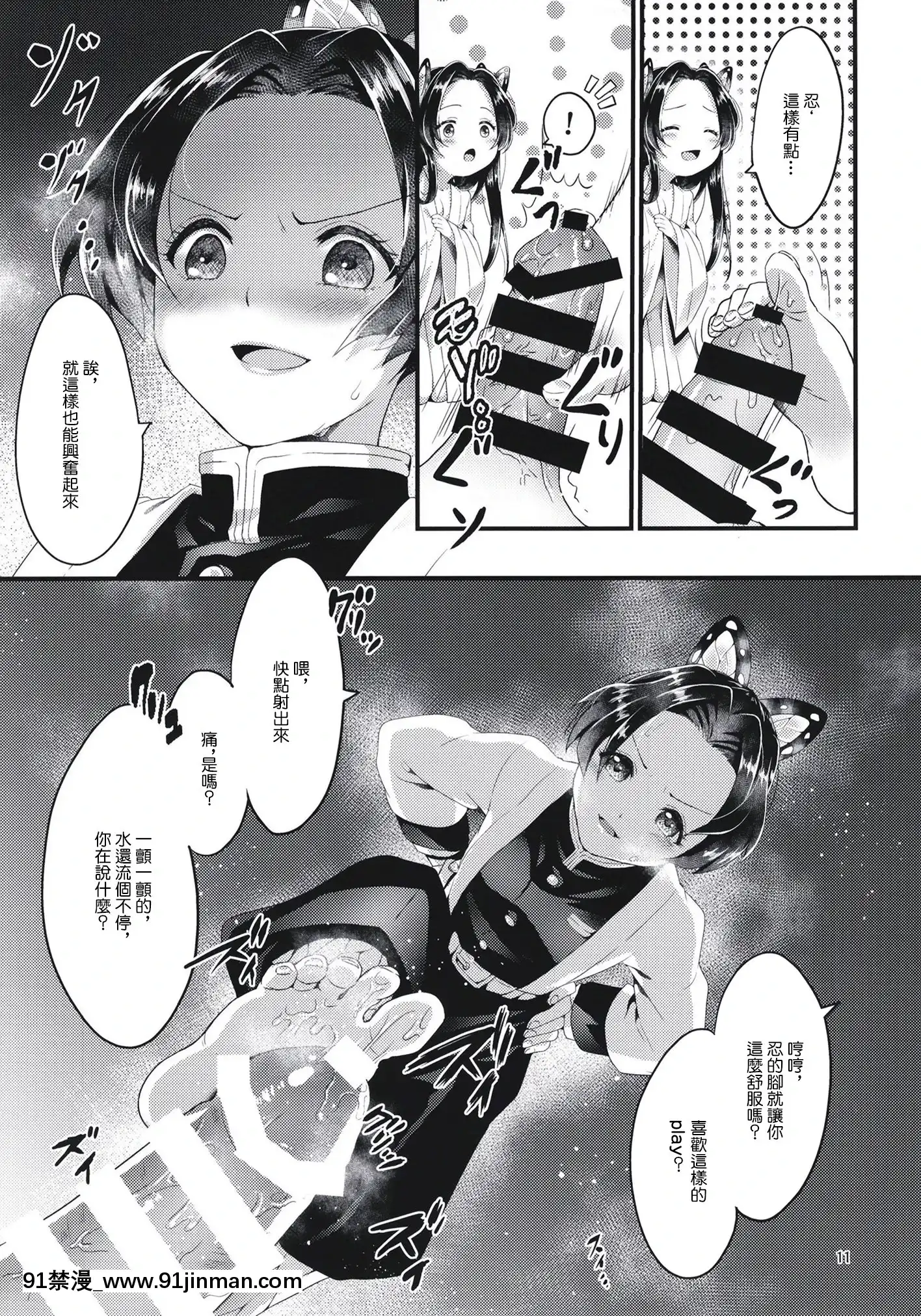 (秋葉原超同人祭)[RedDelicious(Sha)]蝶屋敷へようこそ(鬼滅の刃)[中國翻訳][re zero h漫]