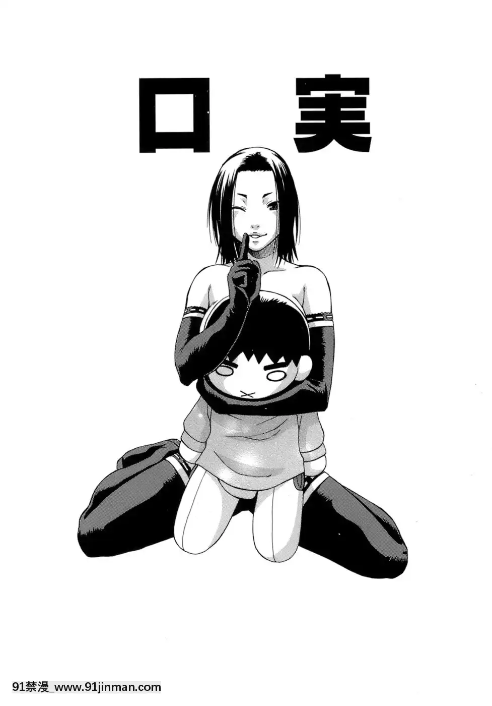 [チバトシロウ]アクメ[bg h漫]