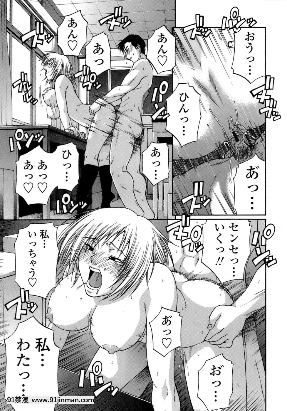 [チバトシロウ]アクメ[bg h漫]