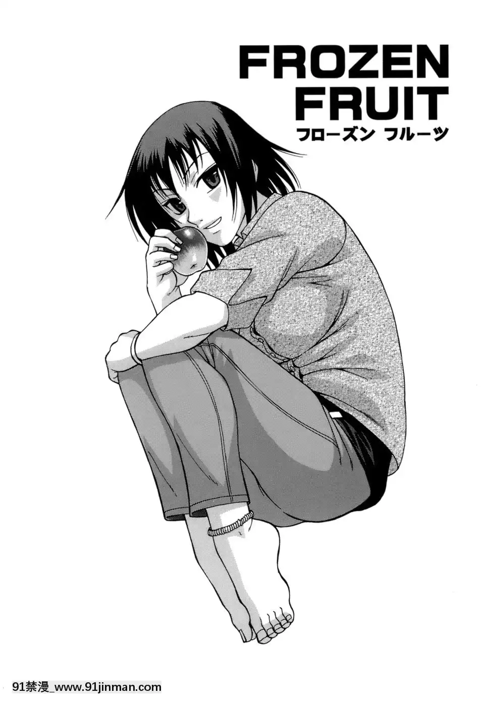 [チバトシロウ]アクメ[bg h漫]