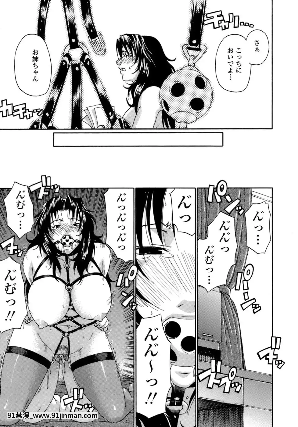 [チバトシロウ]アクメ[bg h漫]