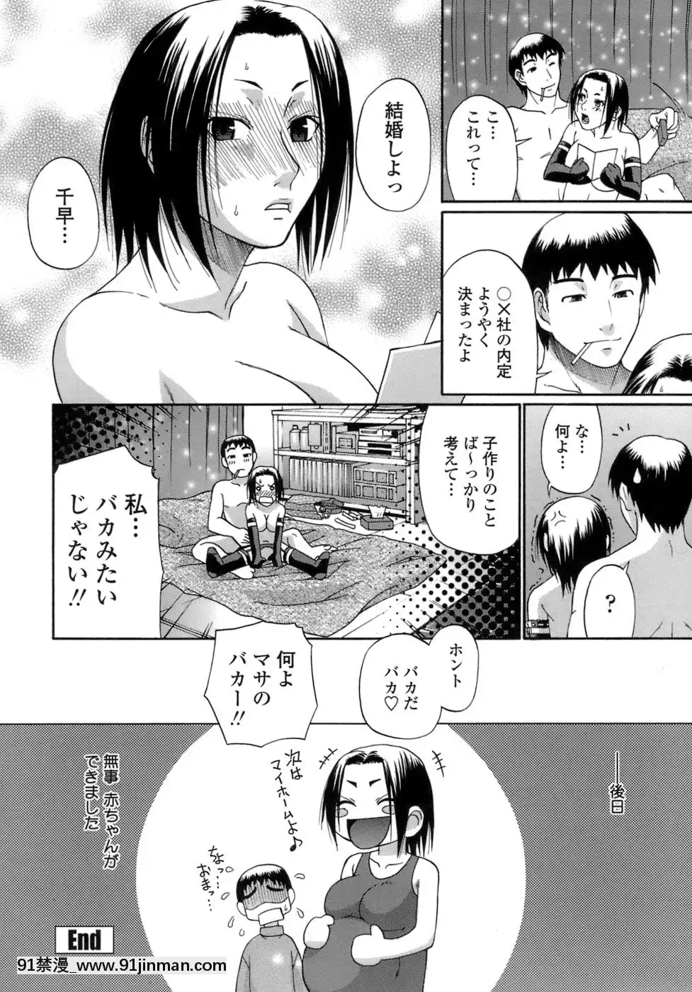 [チバトシロウ]アクメ[bg h漫]