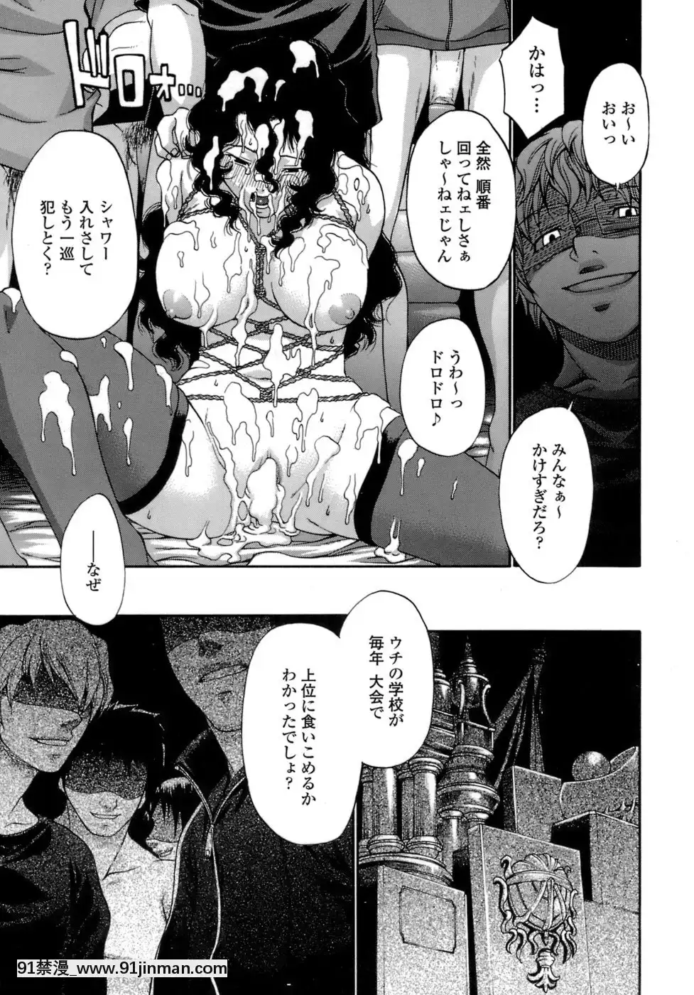 [チバトシロウ]アクメ[bg h漫]