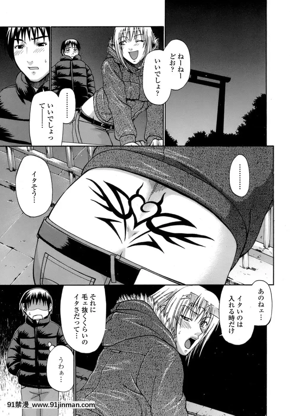 [チバトシロウ]アクメ[bg h漫]