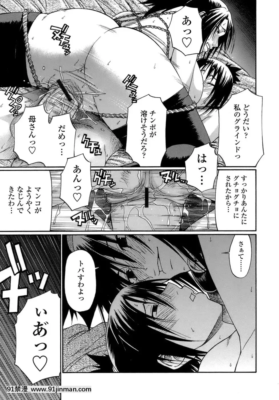 [チバトシロウ]アクメ[bg h漫]