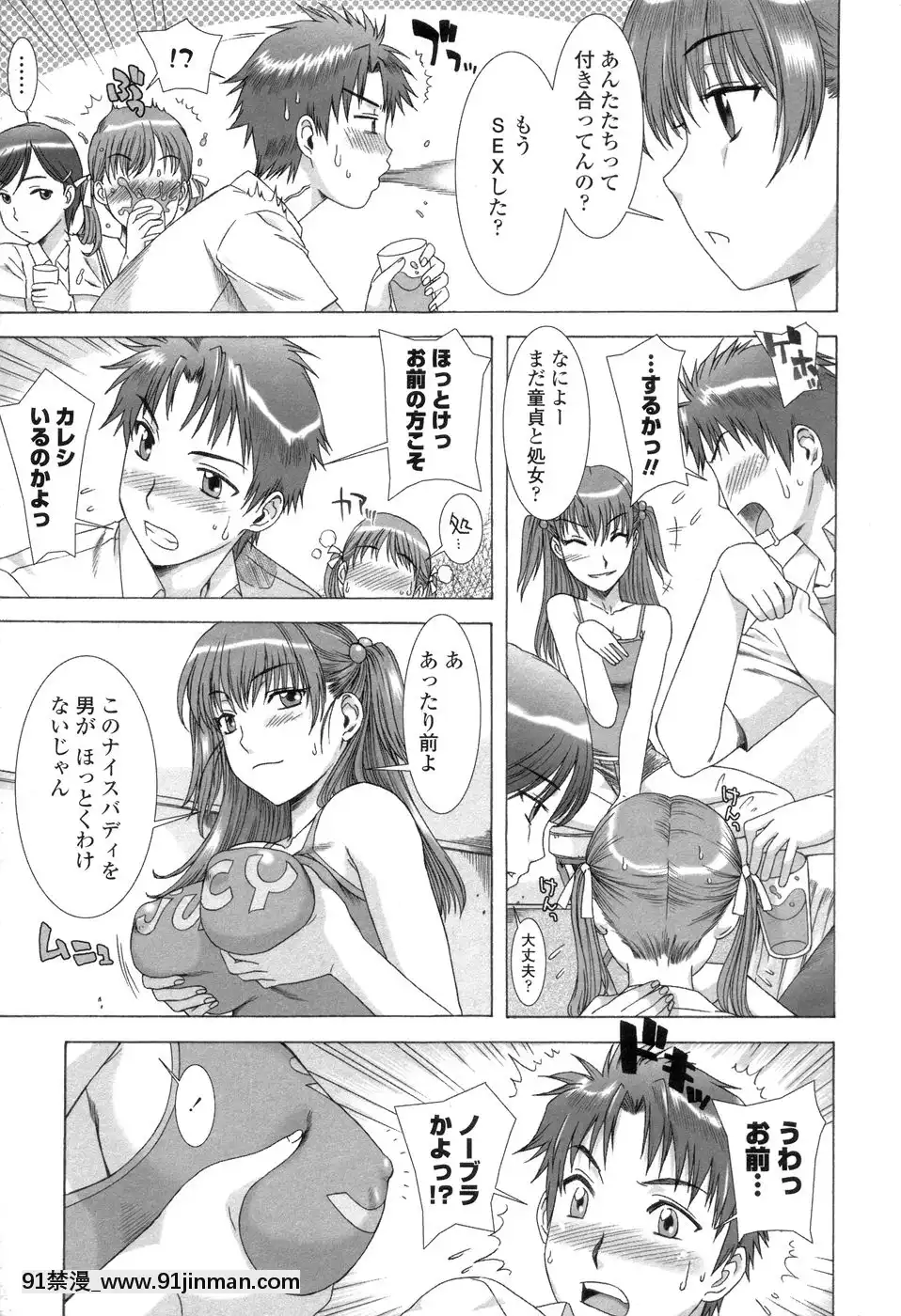 [はんざきじろう]早熟果肉Juicy[272197 h漫]