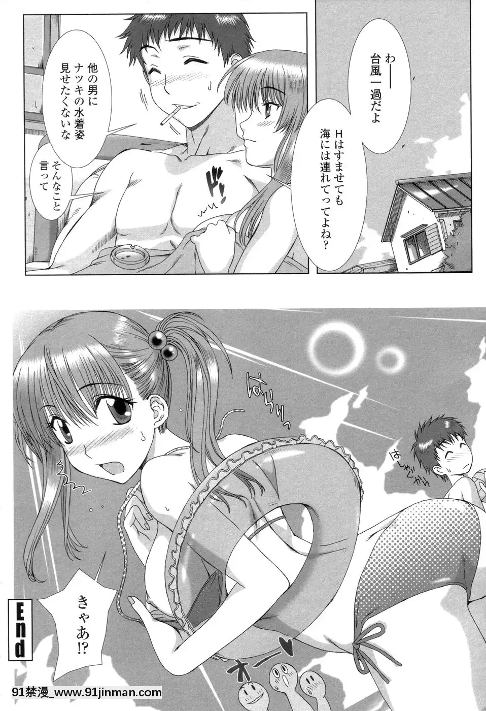 [はんざきじろう]早熟果肉Juicy[272197 h漫]