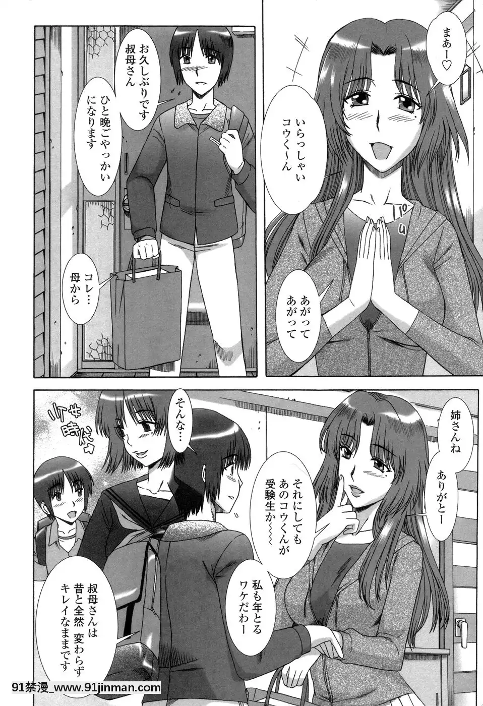 [はんざきじろう]早熟果肉Juicy[272197 h漫]