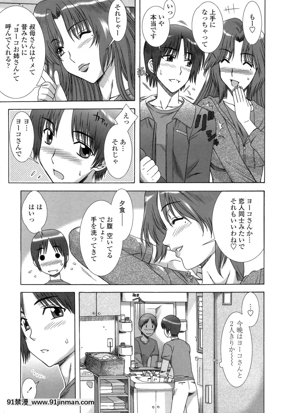 [はんざきじろう]早熟果肉Juicy[272197 h漫]