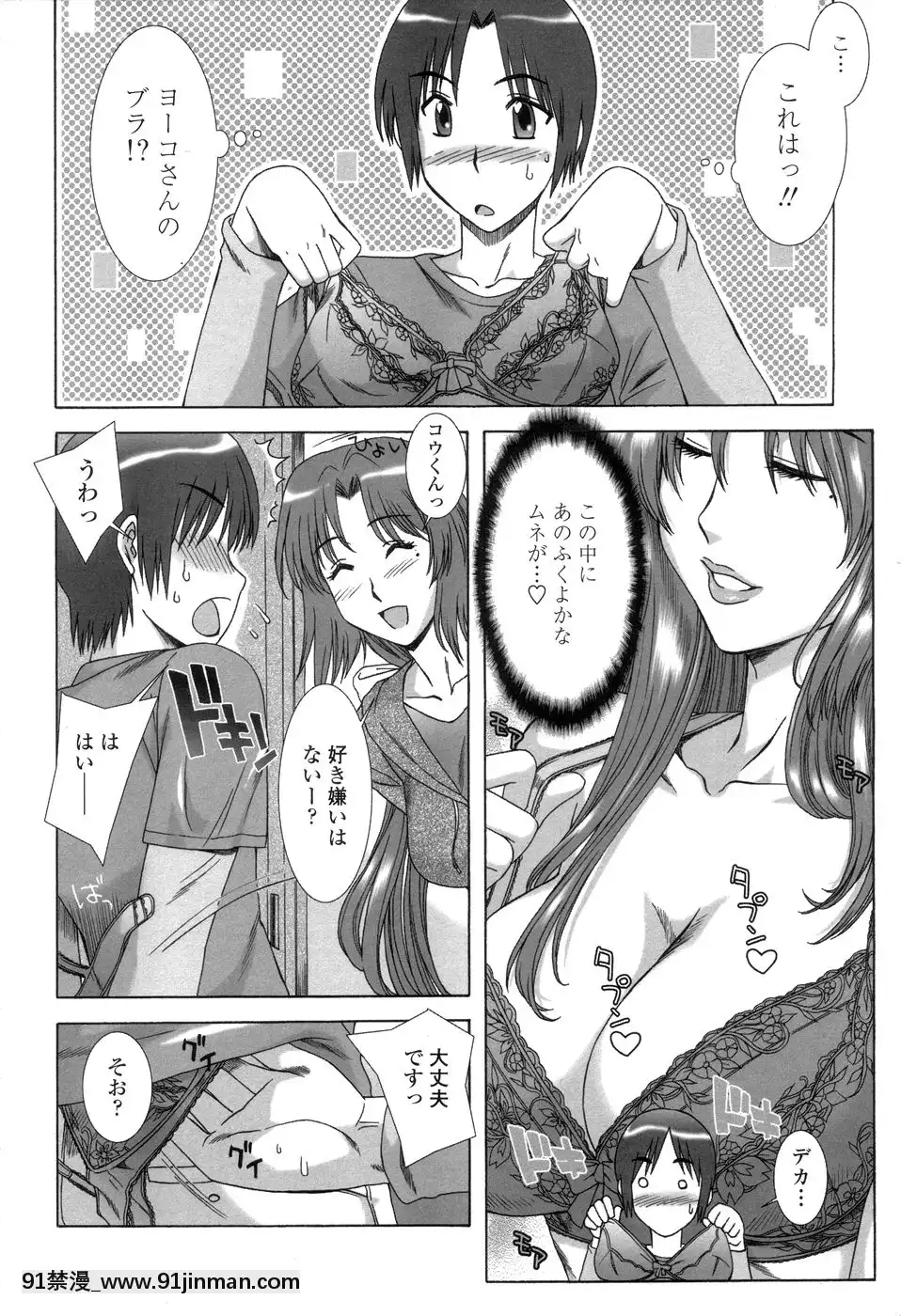[はんざきじろう]早熟果肉Juicy[272197 h漫]