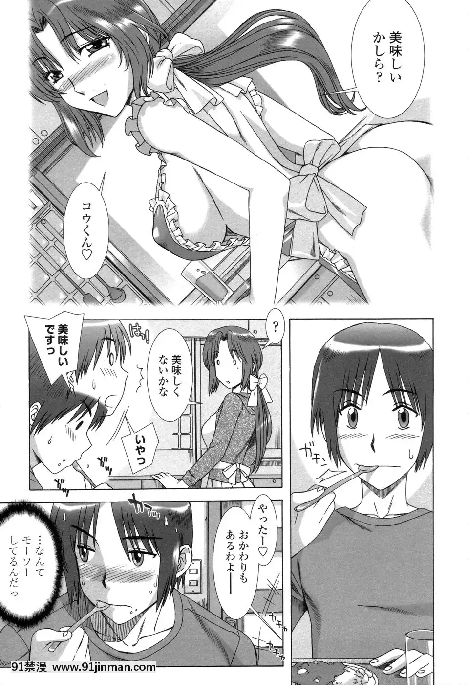 [はんざきじろう]早熟果肉Juicy[272197 h漫]
