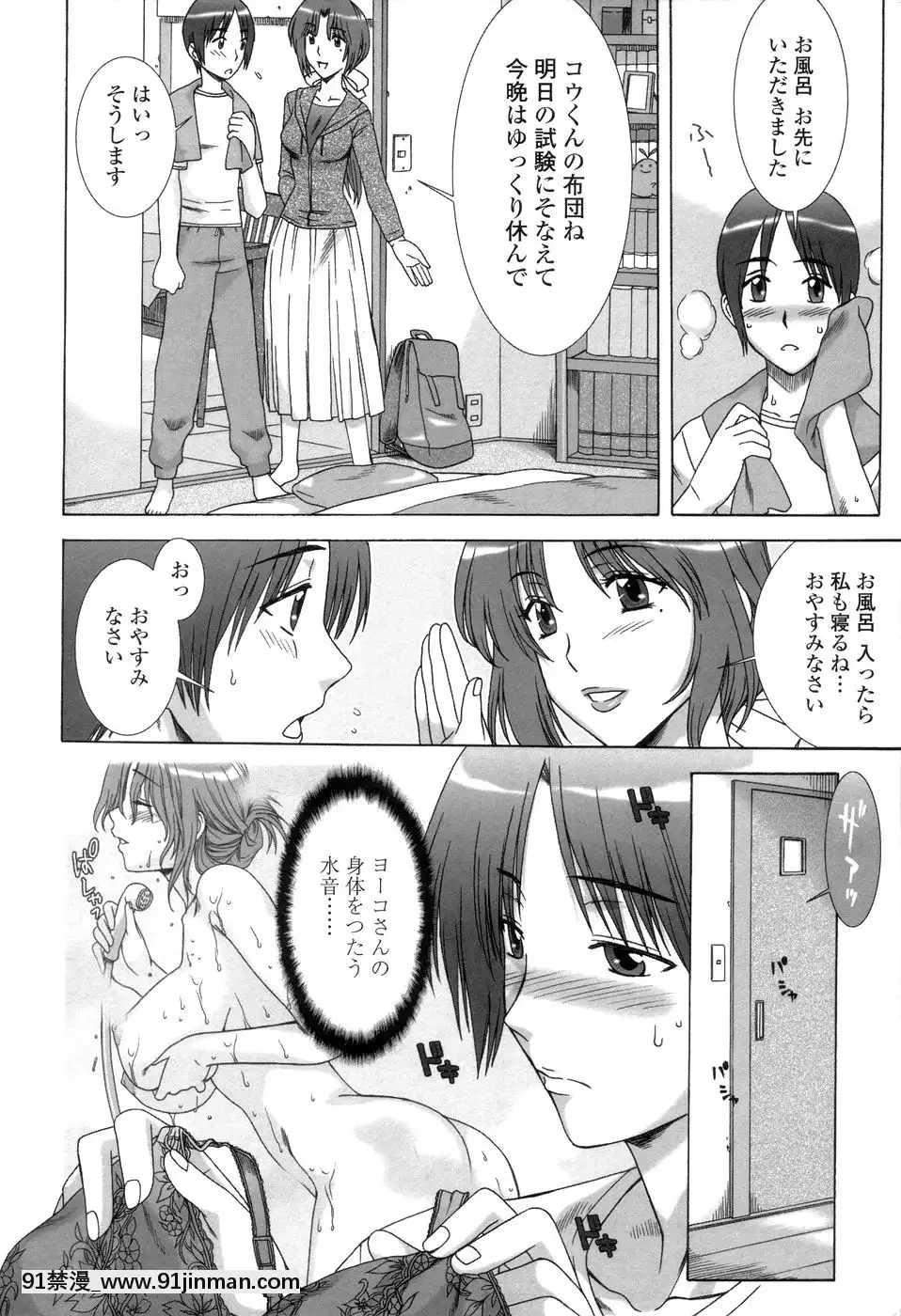 [はんざきじろう]早熟果肉Juicy[272197 h漫]