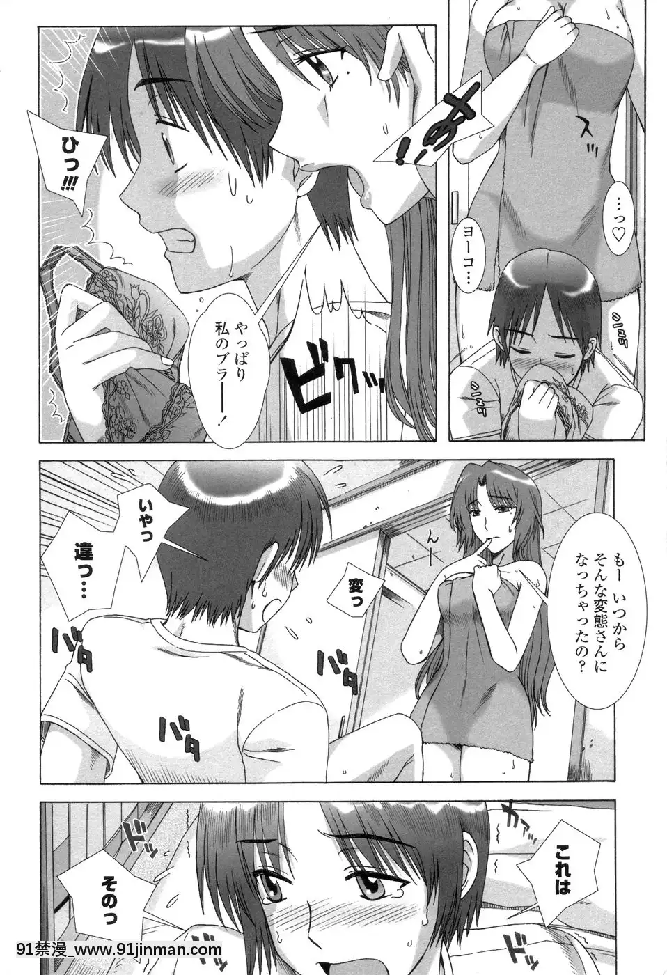 [はんざきじろう]早熟果肉Juicy[272197 h漫]