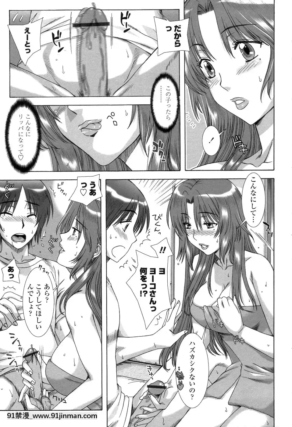 [はんざきじろう]早熟果肉Juicy[272197 h漫]