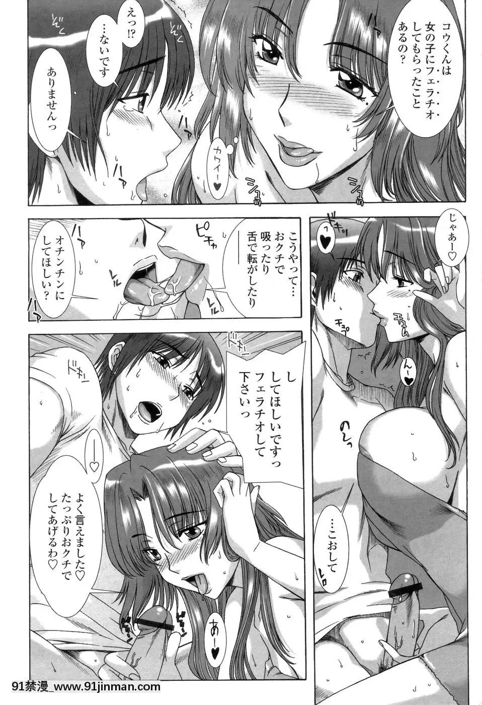 [はんざきじろう]早熟果肉Juicy[272197 h漫]