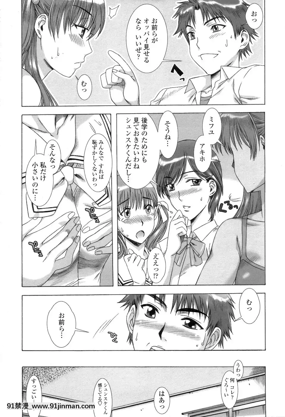 [はんざきじろう]早熟果肉Juicy[272197 h漫]