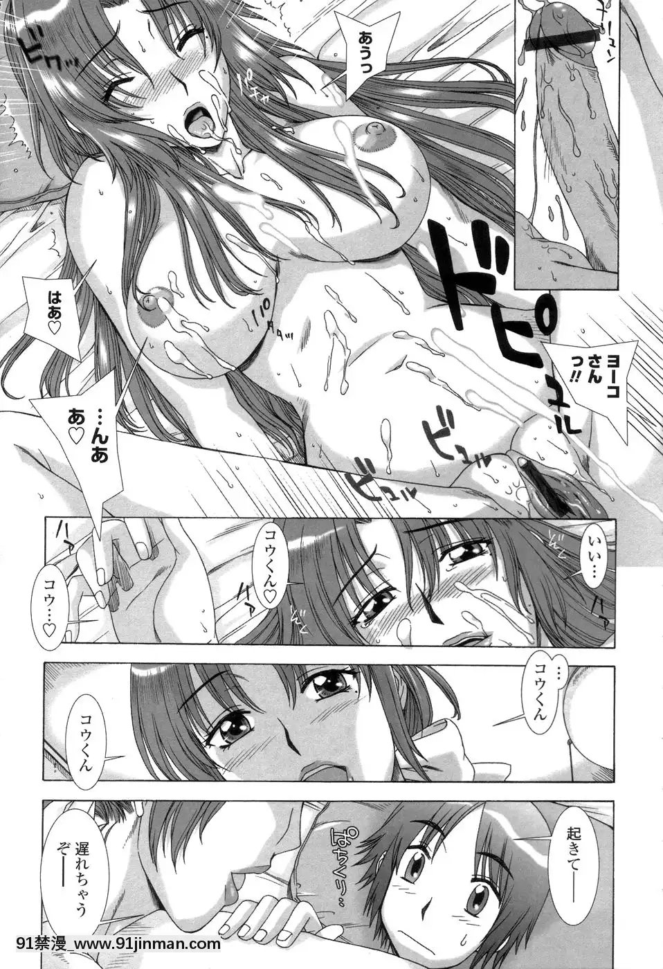 [はんざきじろう]早熟果肉Juicy[272197 h漫]