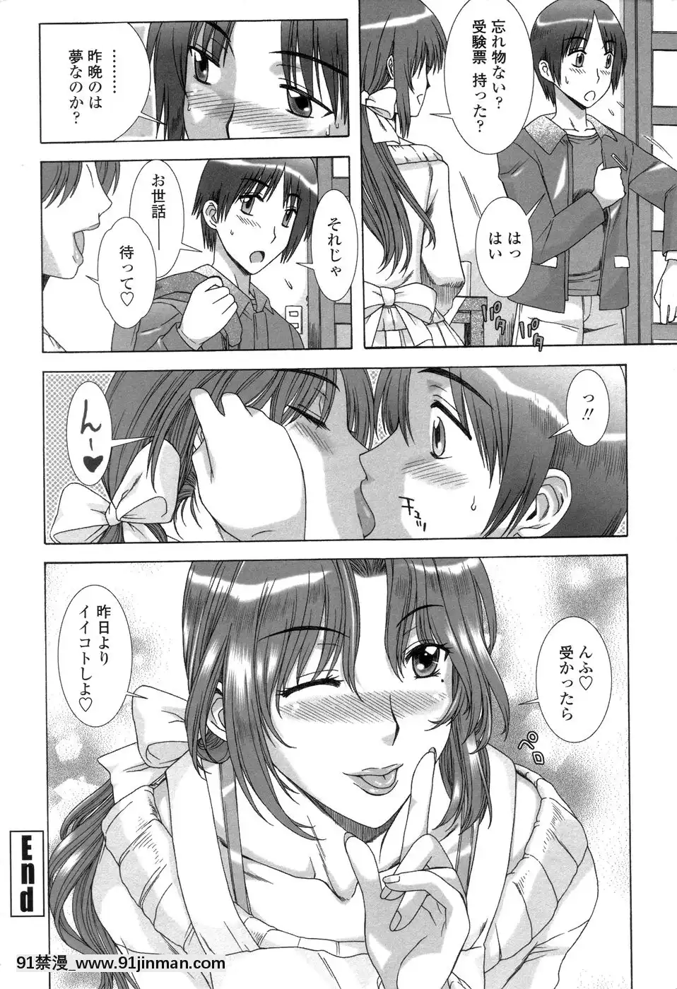 [はんざきじろう]早熟果肉Juicy[272197 h漫]