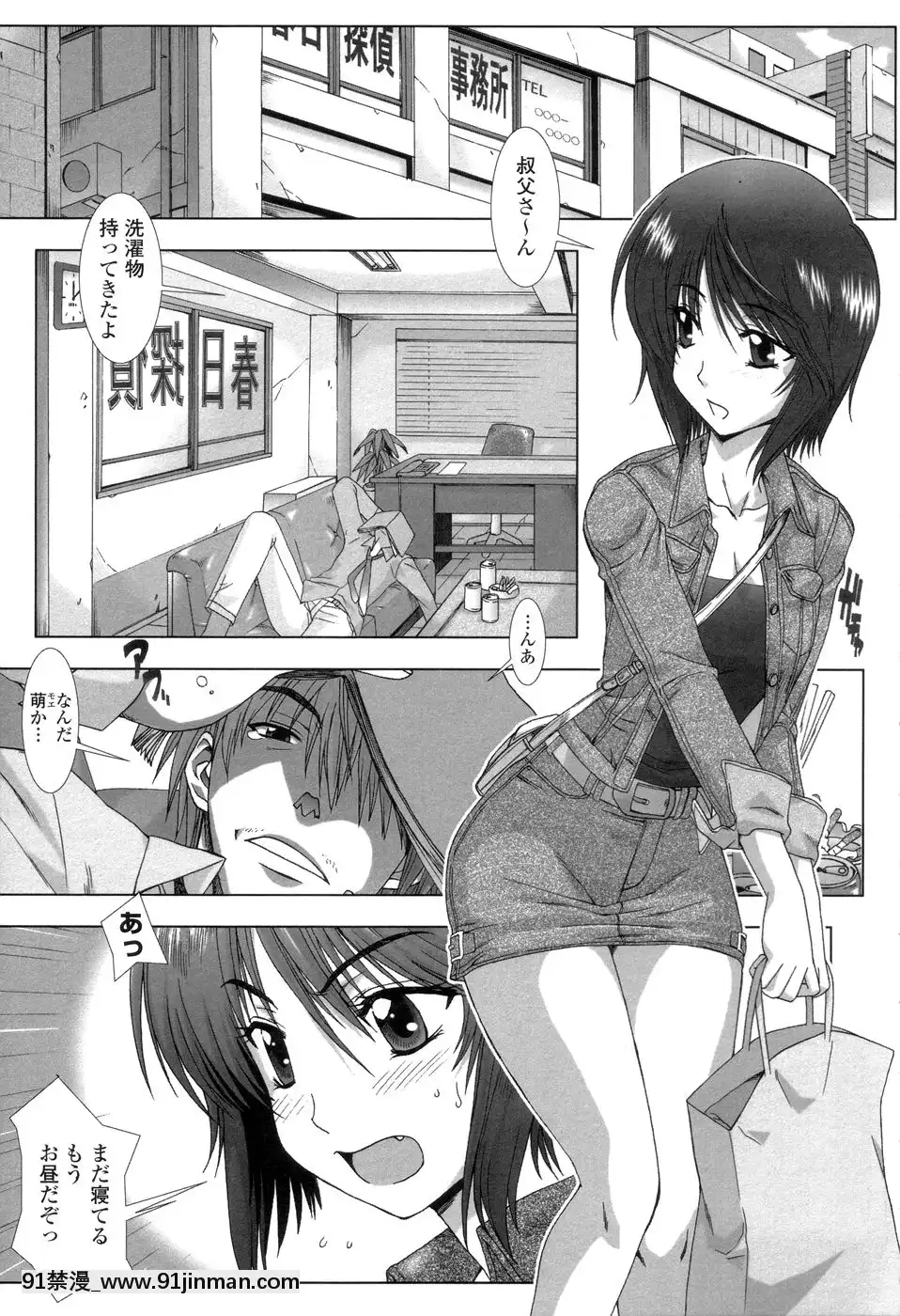 [はんざきじろう]早熟果肉Juicy[272197 h漫]