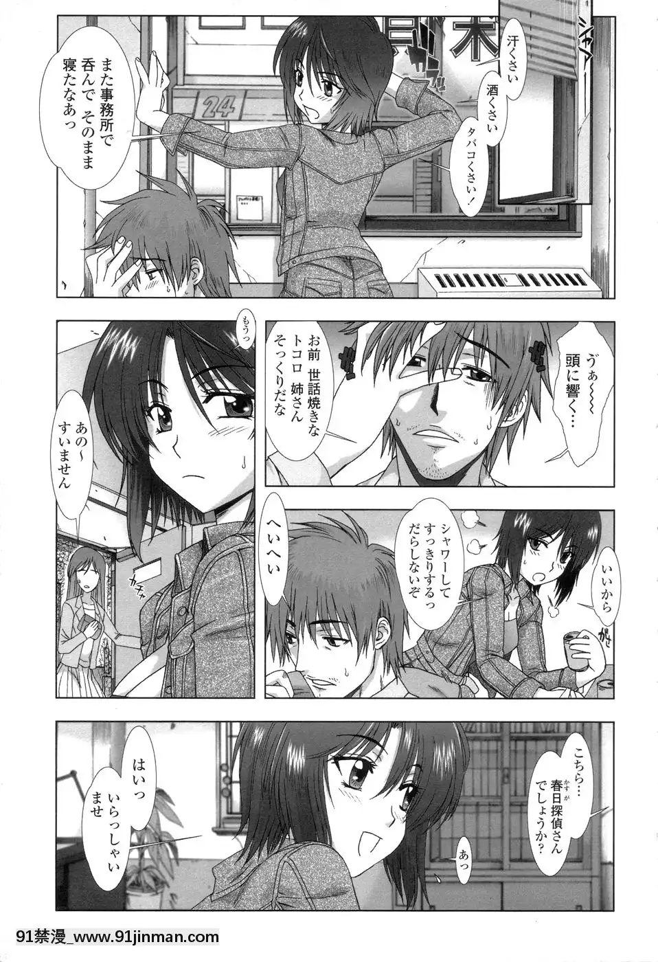 [はんざきじろう]早熟果肉Juicy[272197 h漫]