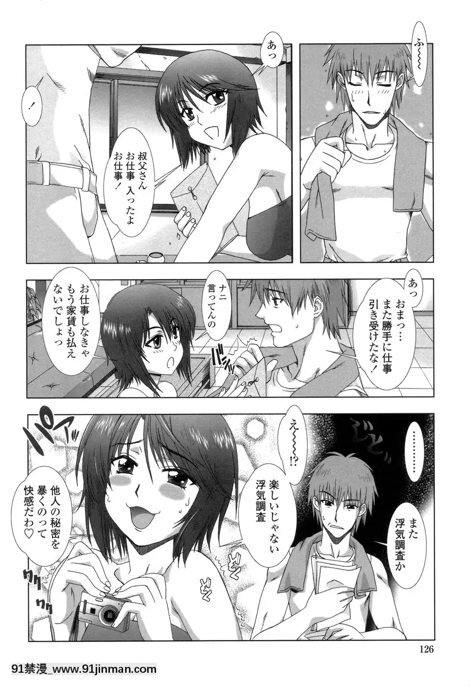 [はんざきじろう]早熟果肉Juicy[272197 h漫]