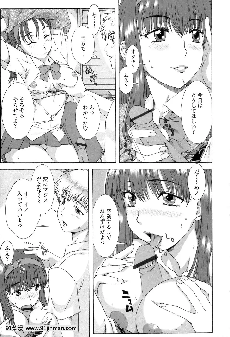 [はんざきじろう]早熟果肉Juicy[272197 h漫]