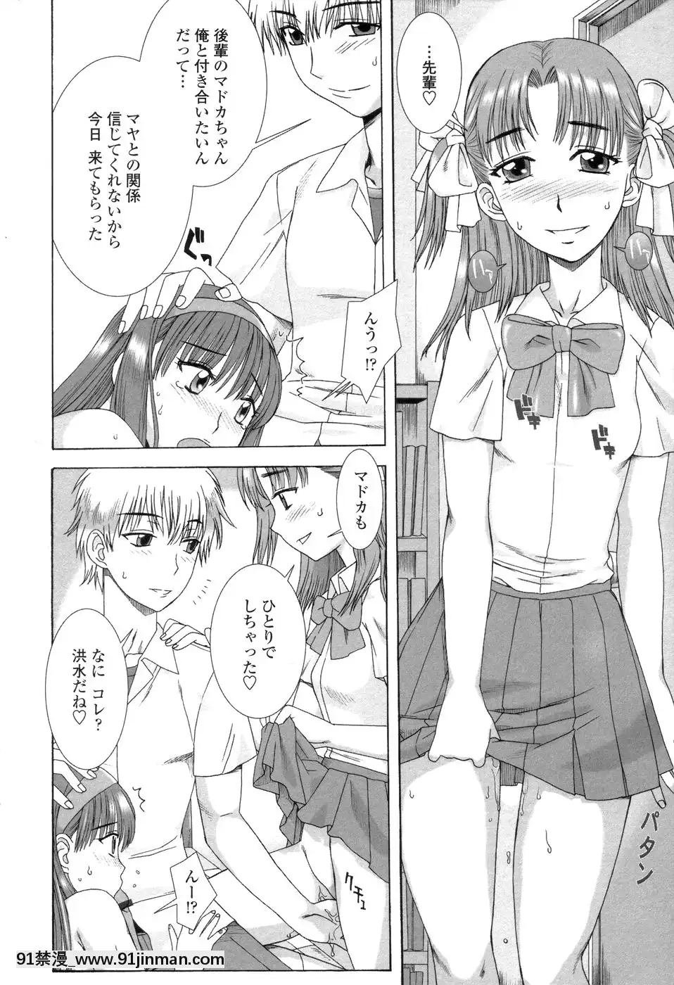 [はんざきじろう]早熟果肉Juicy[272197 h漫]