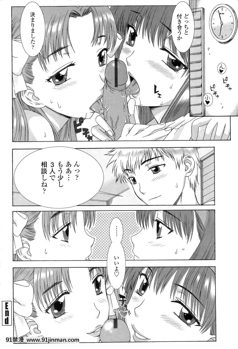 [はんざきじろう]早熟果肉Juicy[272197 h漫]