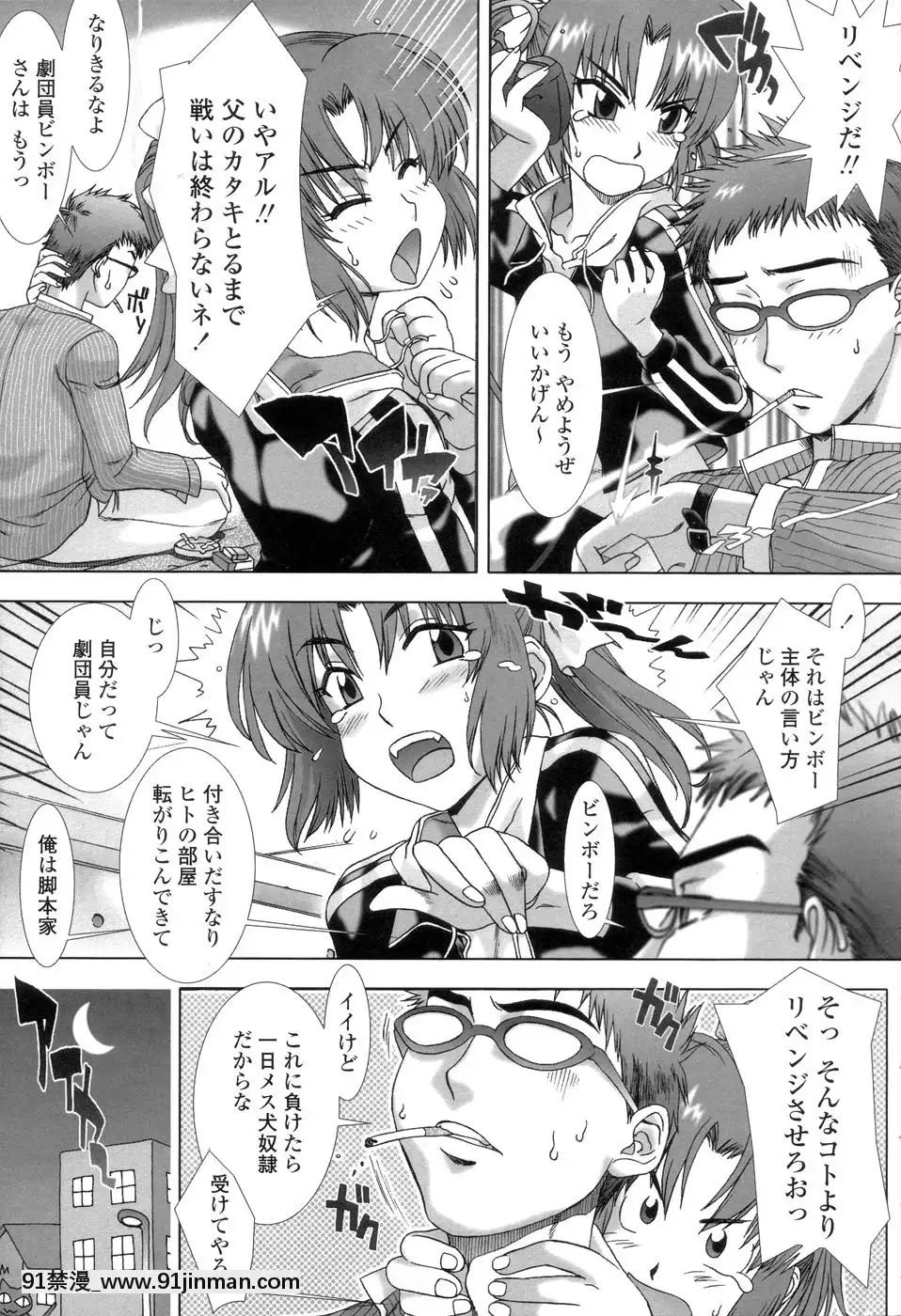 [はんざきじろう]早熟果肉Juicy[272197 h漫]