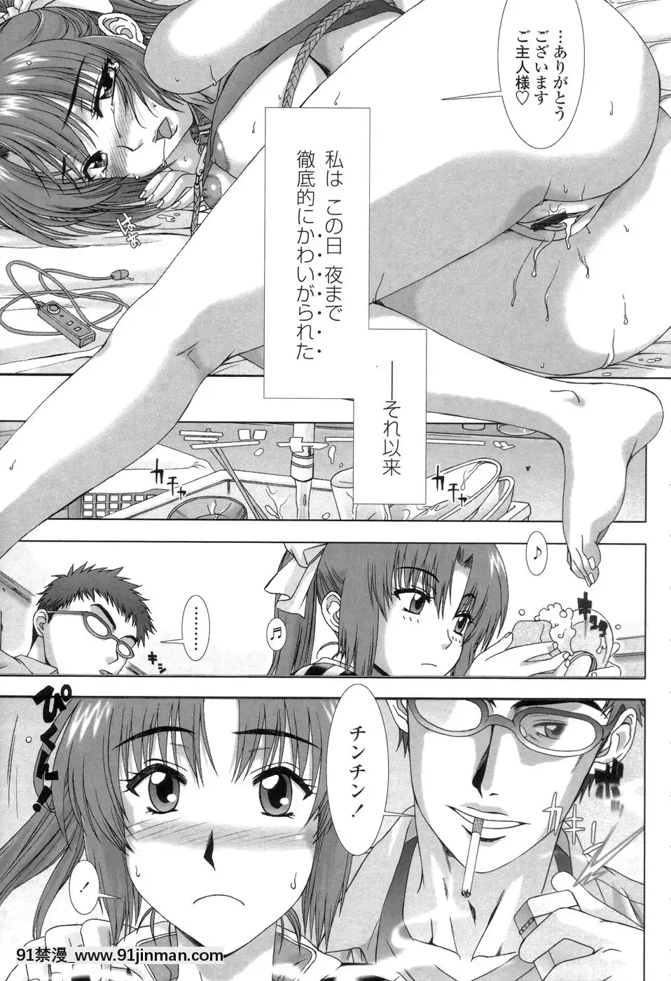 [はんざきじろう]早熟果肉Juicy[272197 h漫]
