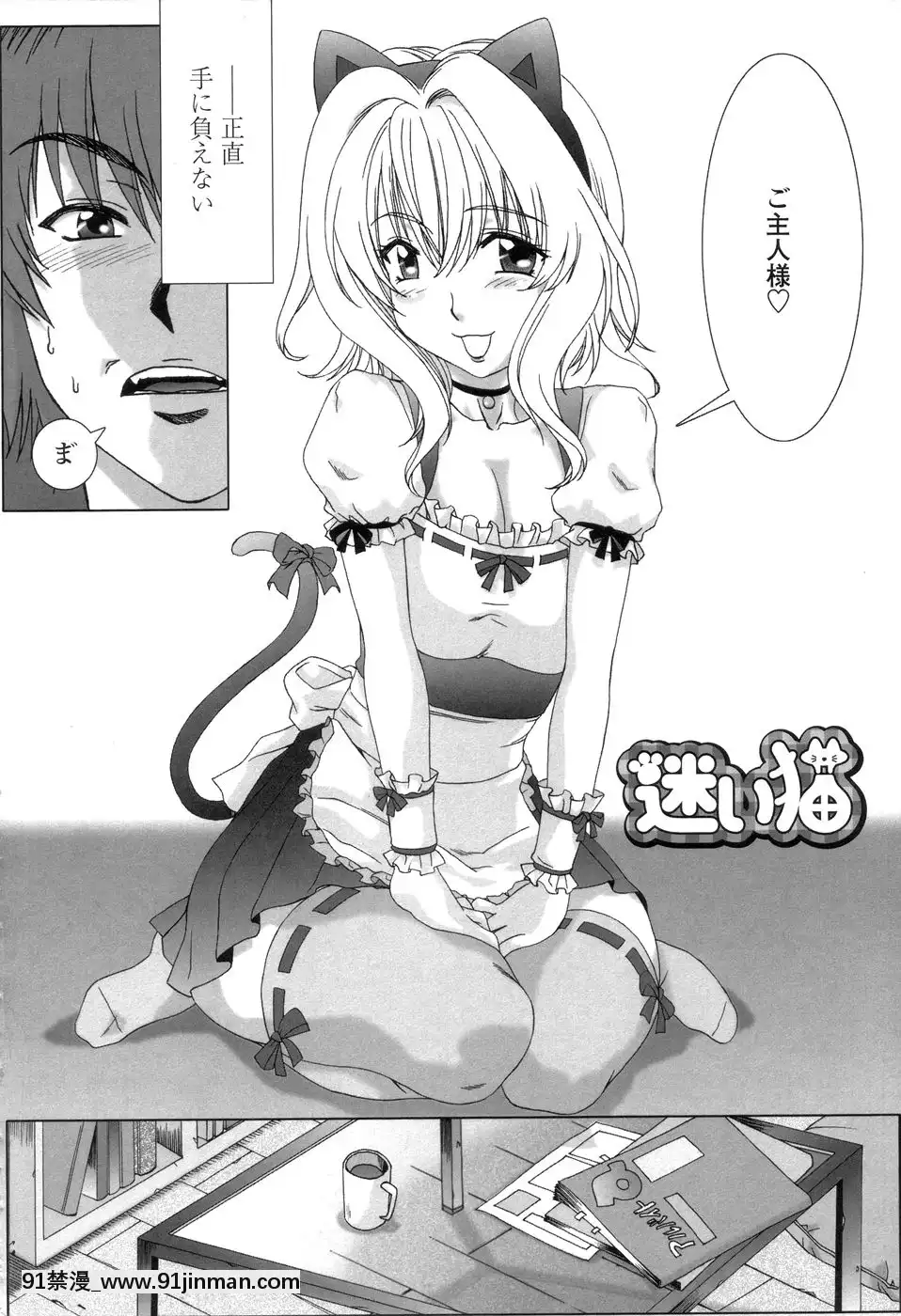 [はんざきじろう]早熟果肉Juicy[272197 h漫]