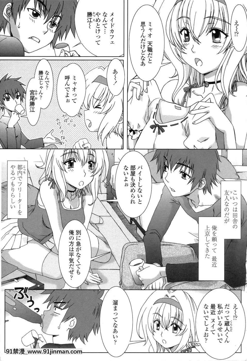 [はんざきじろう]早熟果肉Juicy[272197 h漫]