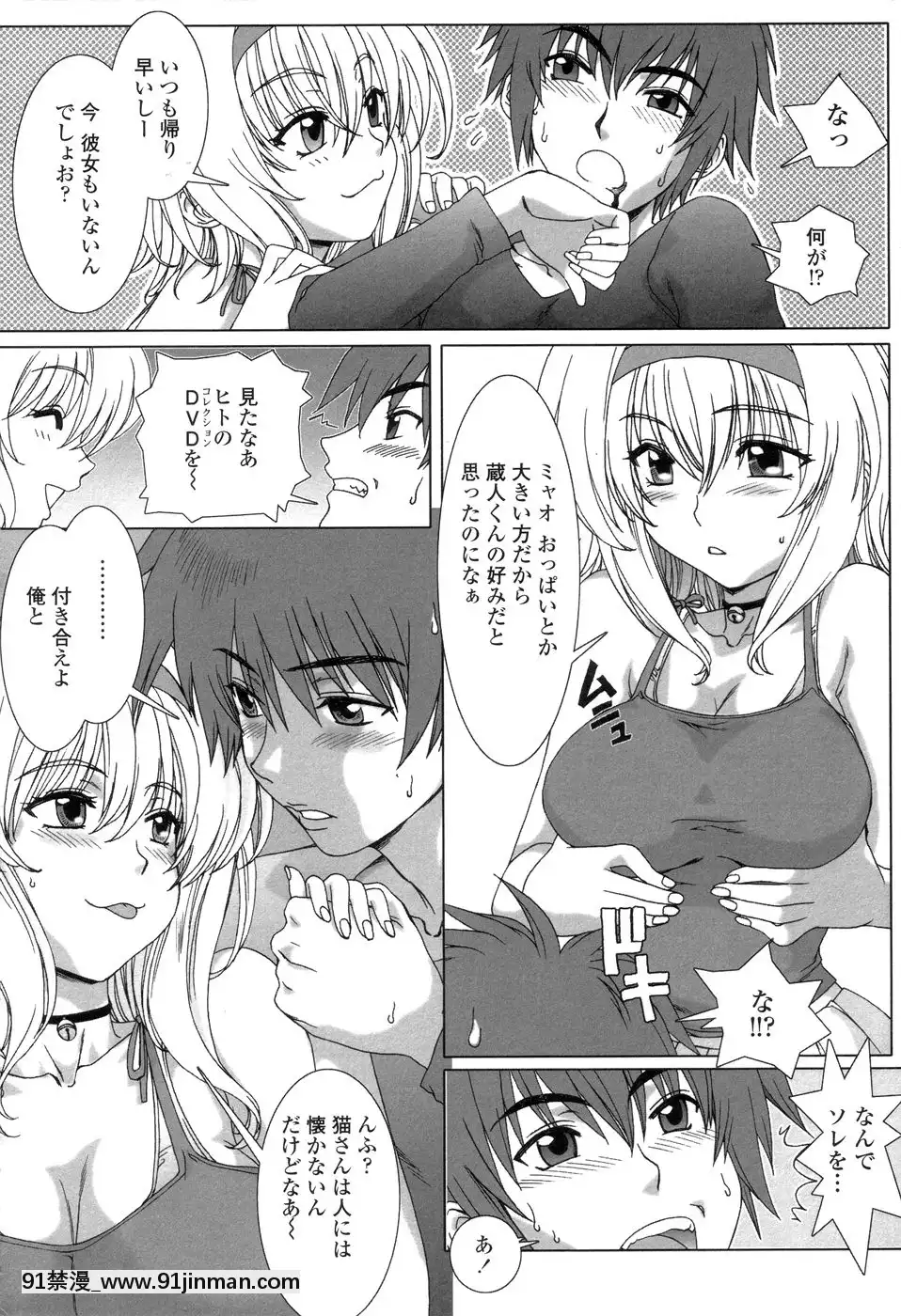 [はんざきじろう]早熟果肉Juicy[272197 h漫]