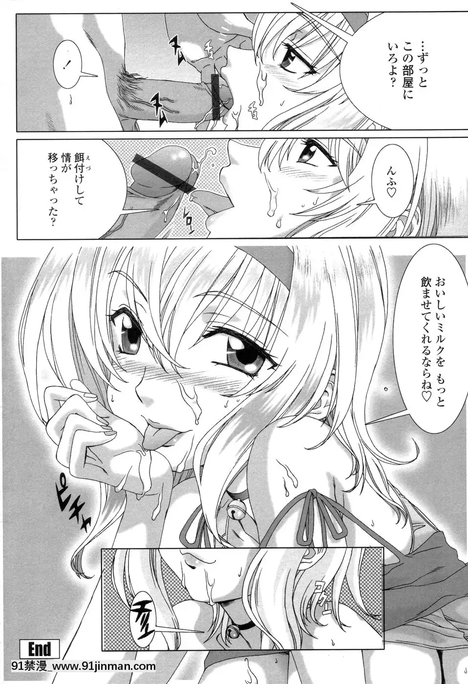 [はんざきじろう]早熟果肉Juicy[272197 h漫]