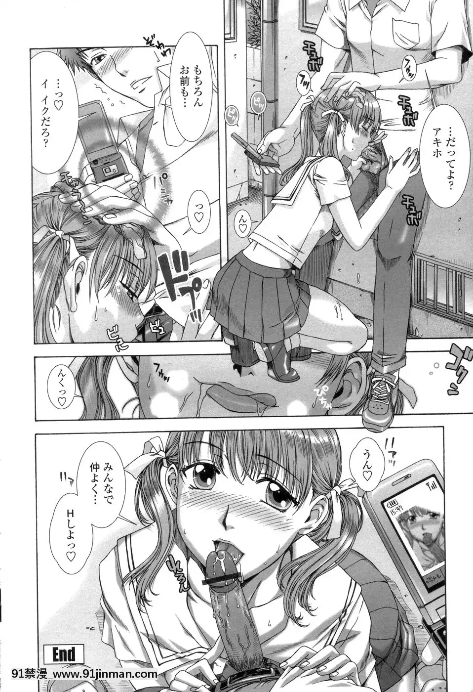 [はんざきじろう]早熟果肉Juicy[272197 h漫]