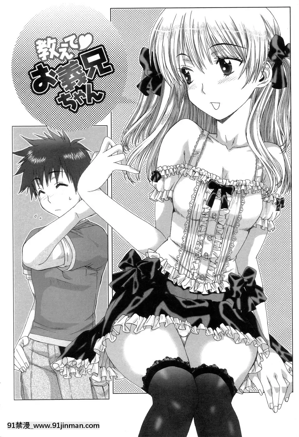 [はんざきじろう]早熟果肉Juicy[272197 h漫]