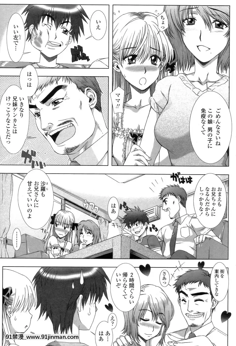 [はんざきじろう]早熟果肉Juicy[272197 h漫]