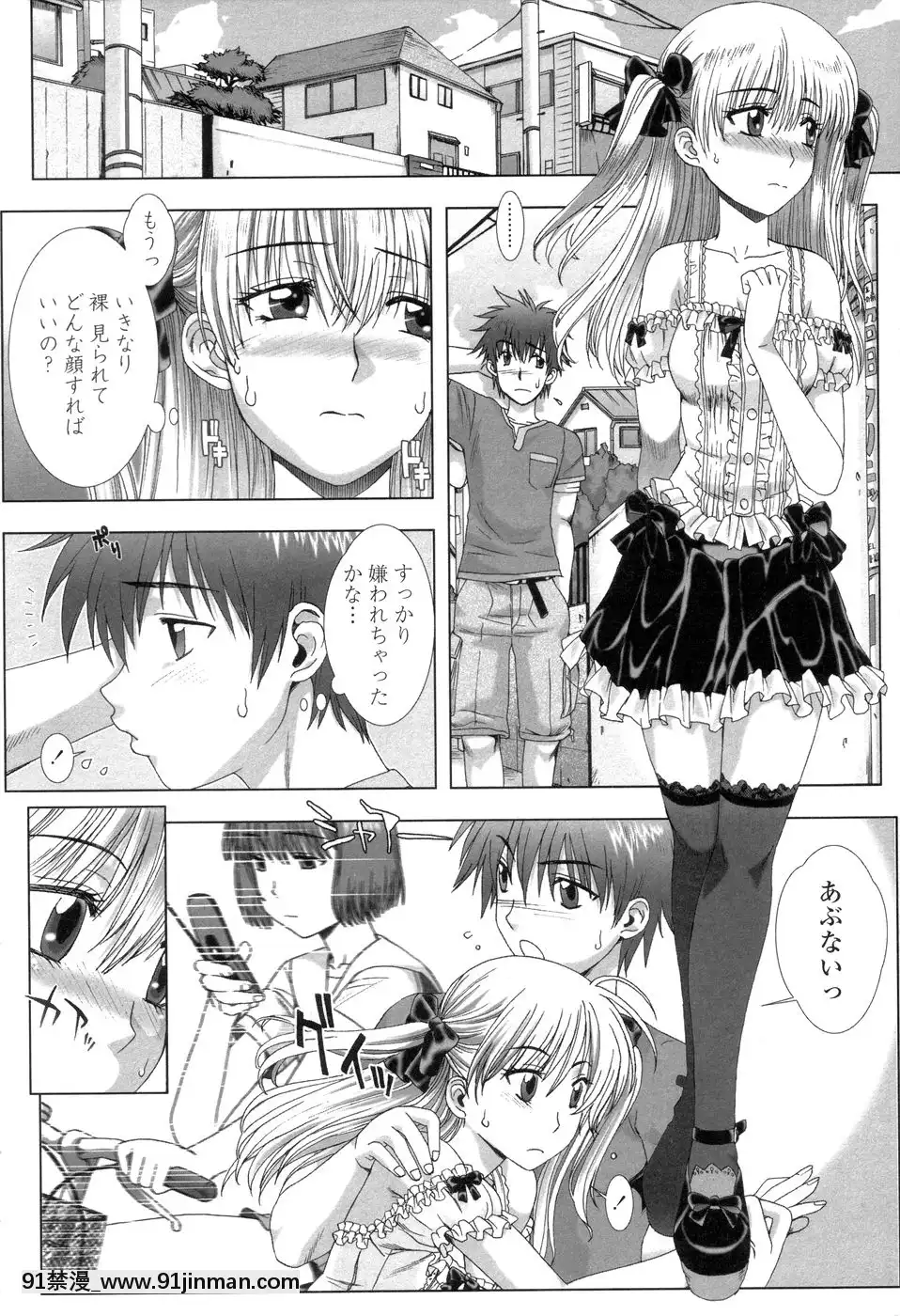 [はんざきじろう]早熟果肉Juicy[272197 h漫]