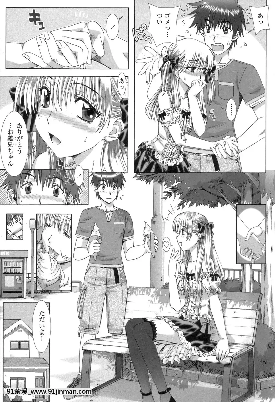 [はんざきじろう]早熟果肉Juicy[272197 h漫]