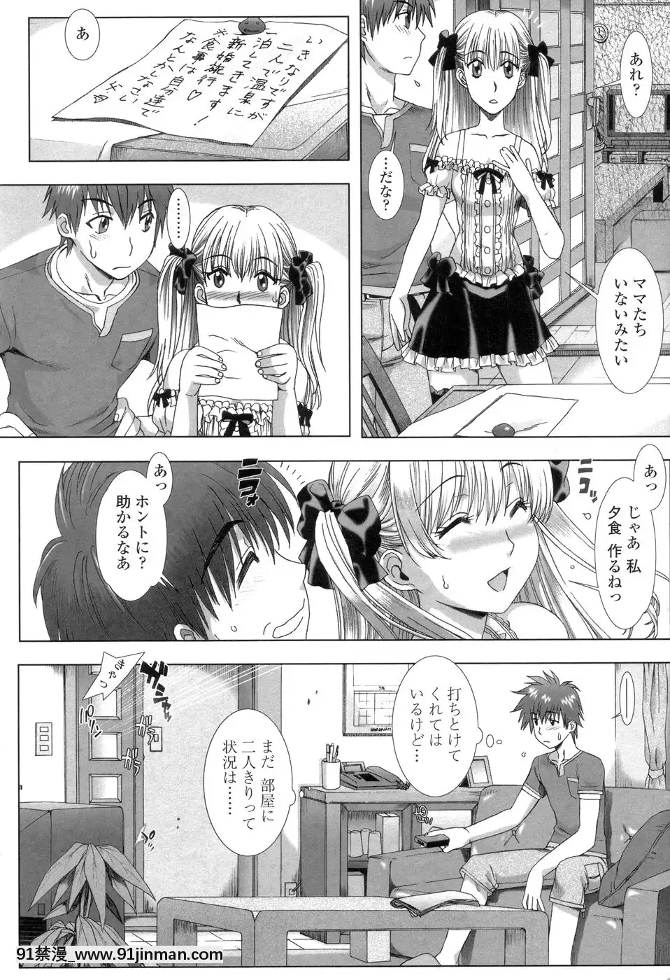 [はんざきじろう]早熟果肉Juicy[272197 h漫]