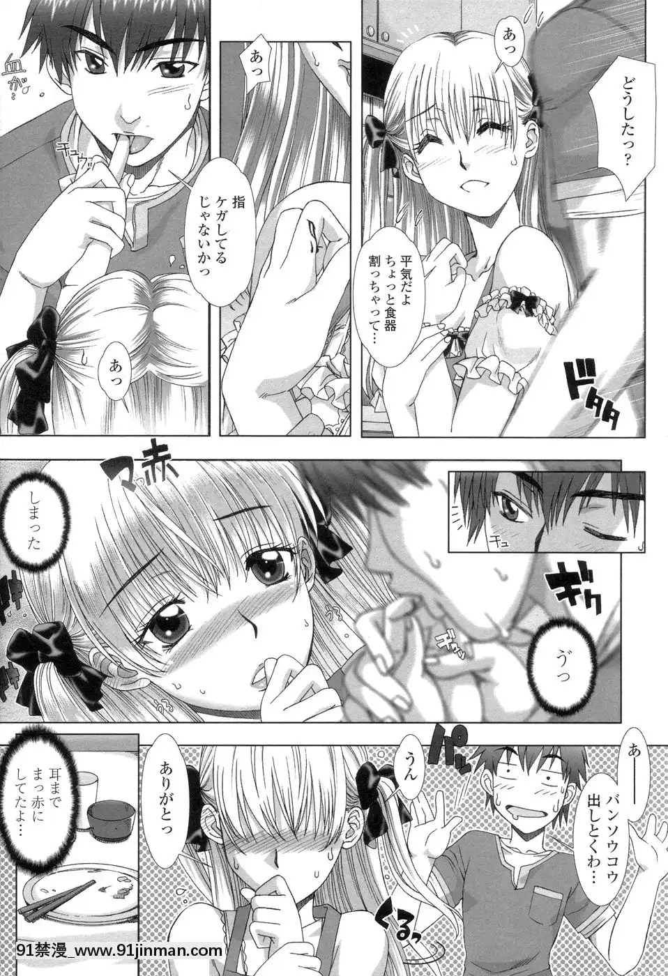 [はんざきじろう]早熟果肉Juicy[272197 h漫]
