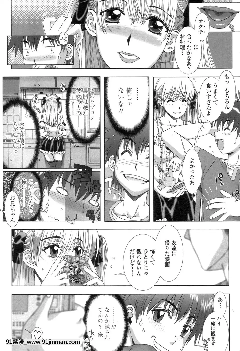 [はんざきじろう]早熟果肉Juicy[272197 h漫]