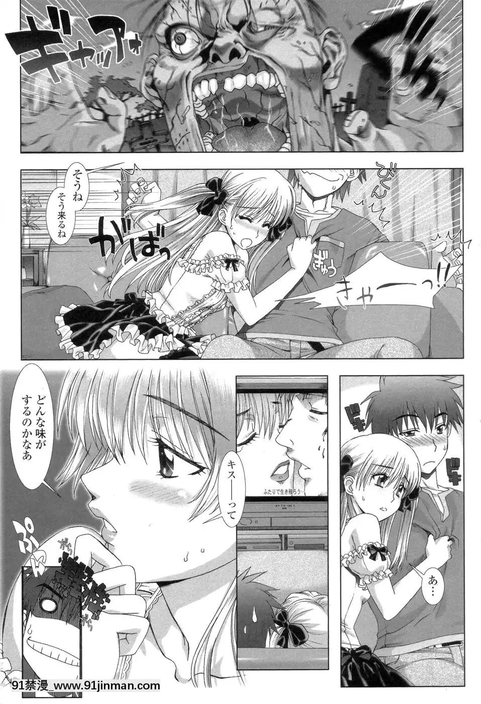 [はんざきじろう]早熟果肉Juicy[272197 h漫]