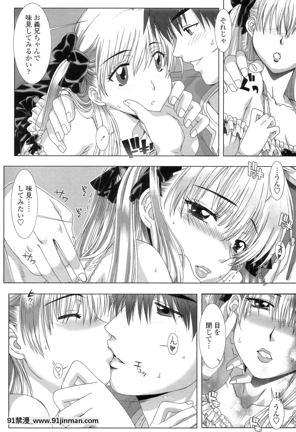 [はんざきじろう]早熟果肉Juicy[272197 h漫]
