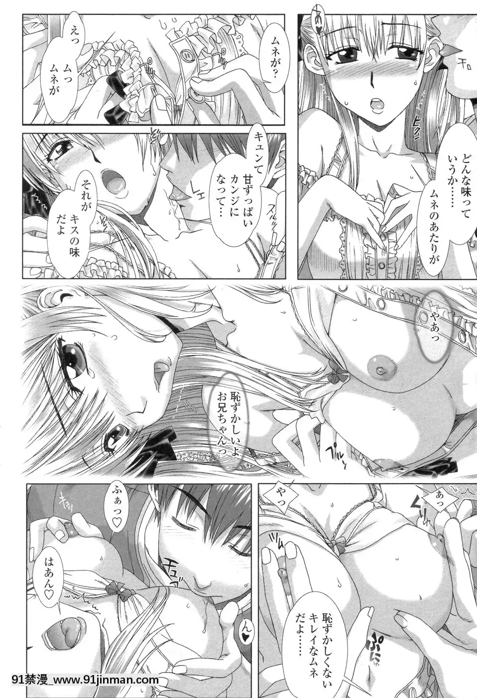 [はんざきじろう]早熟果肉Juicy[272197 h漫]