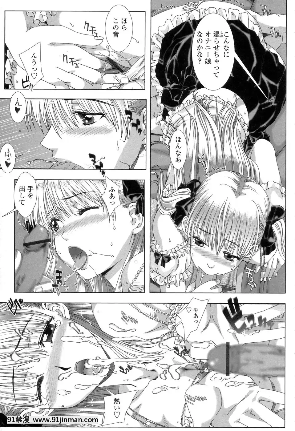[はんざきじろう]早熟果肉Juicy[272197 h漫]