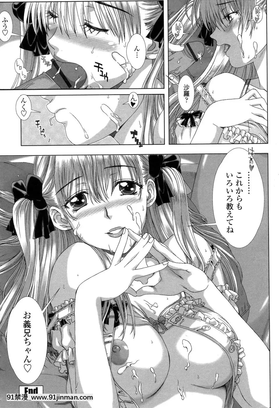 [はんざきじろう]早熟果肉Juicy[272197 h漫]